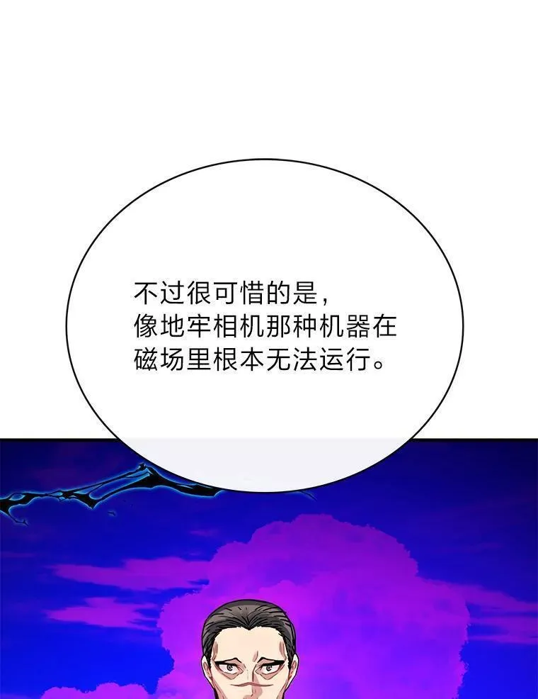 靠抽卡升级的顶级猎人更新到哪了漫画,79.真实之屋16图