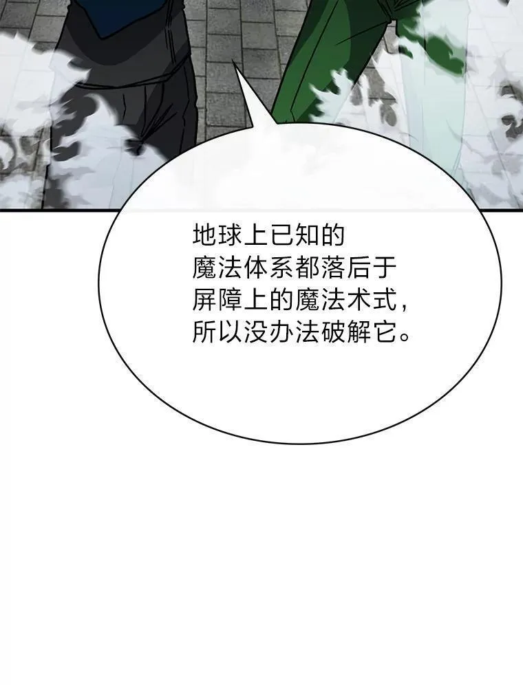 靠抽卡升级的顶级猎人更新到哪了漫画,79.真实之屋135图