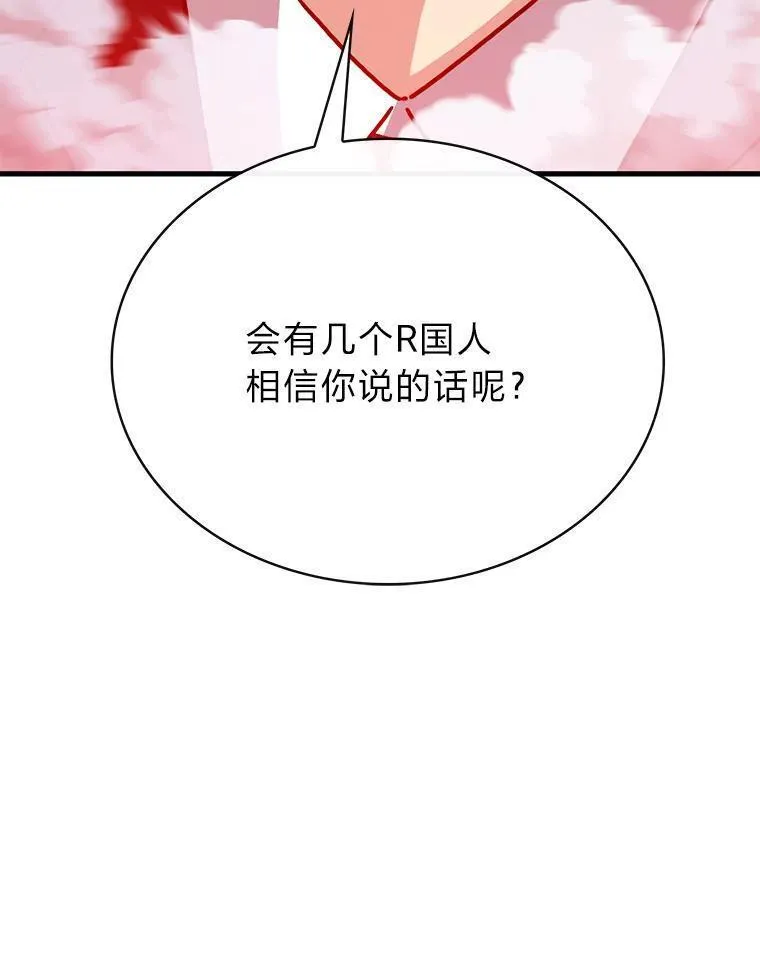 靠抽卡升级的顶级猎人更新到哪了漫画,79.真实之屋72图