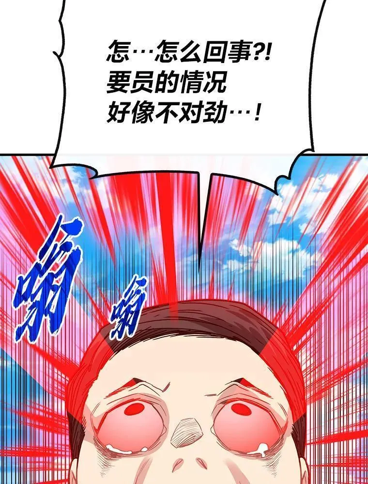 靠抽卡升级的顶级猎人更新到哪了漫画,79.真实之屋76图