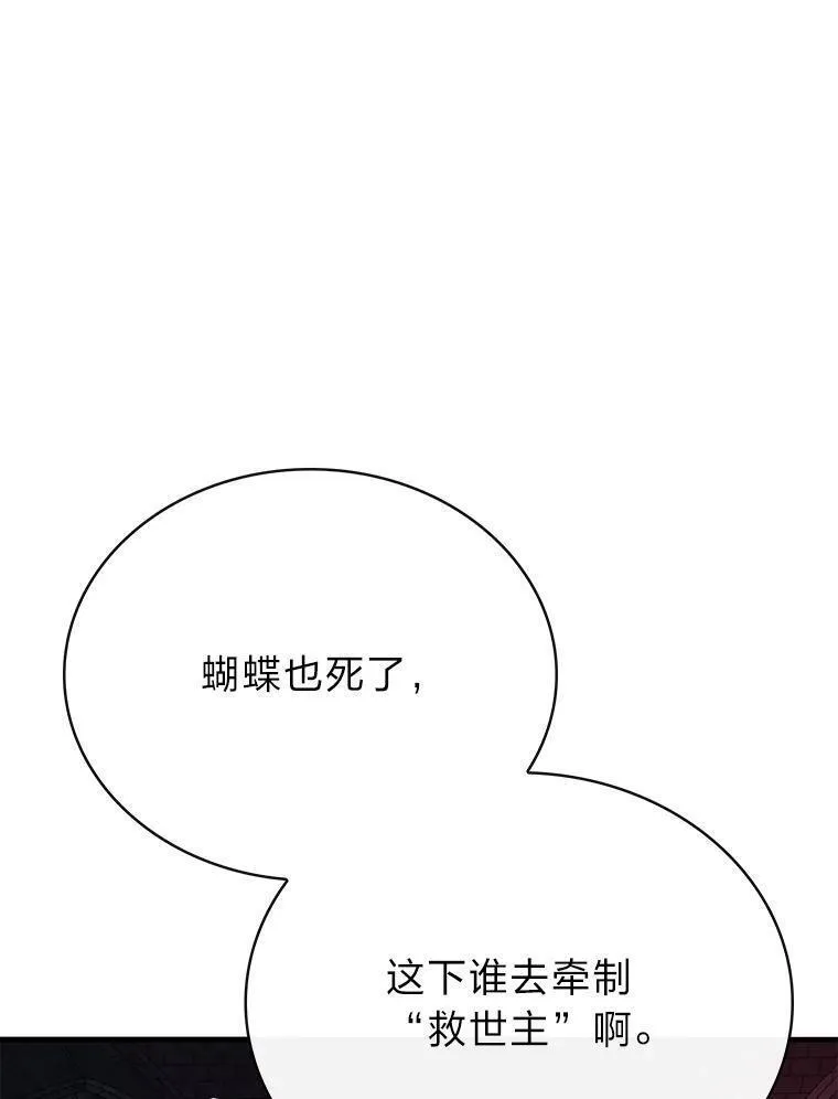 靠抽卡升级的顶级猎人更新到哪了漫画,79.真实之屋136图