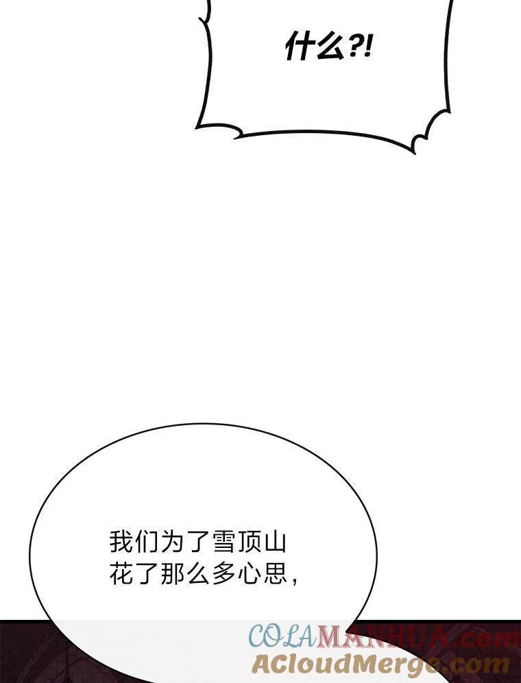 靠抽卡升级的顶级猎人更新到哪了漫画,79.真实之屋133图