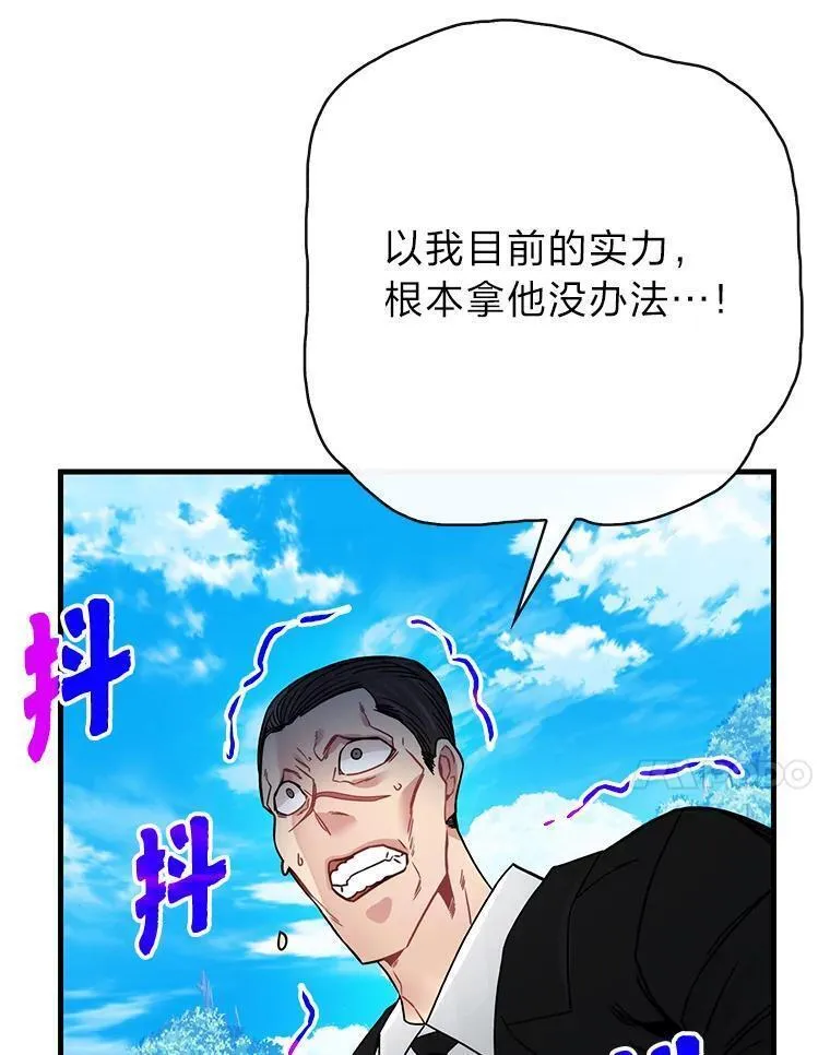 靠抽卡升级的顶级猎人更新到哪了漫画,79.真实之屋104图