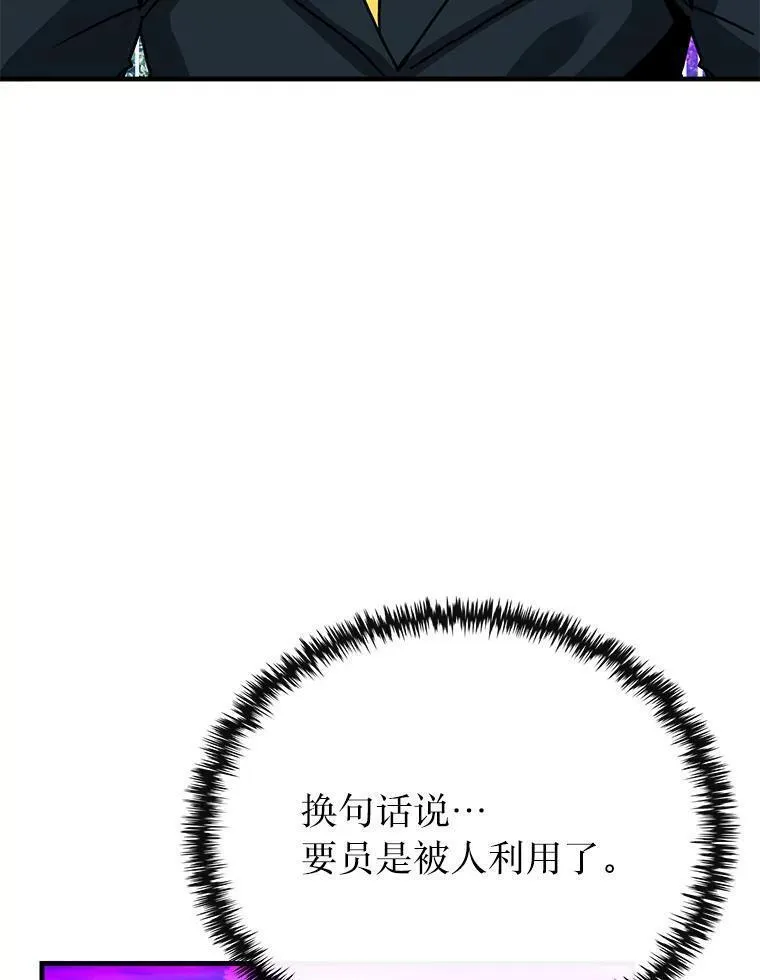 靠抽卡升级的顶级猎人更新到哪了漫画,79.真实之屋32图