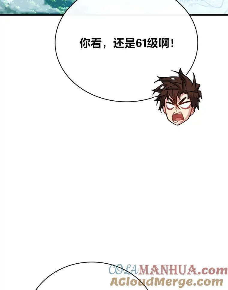 靠抽卡升级的顶级猎人漫画漫画,80.大妖怪9图