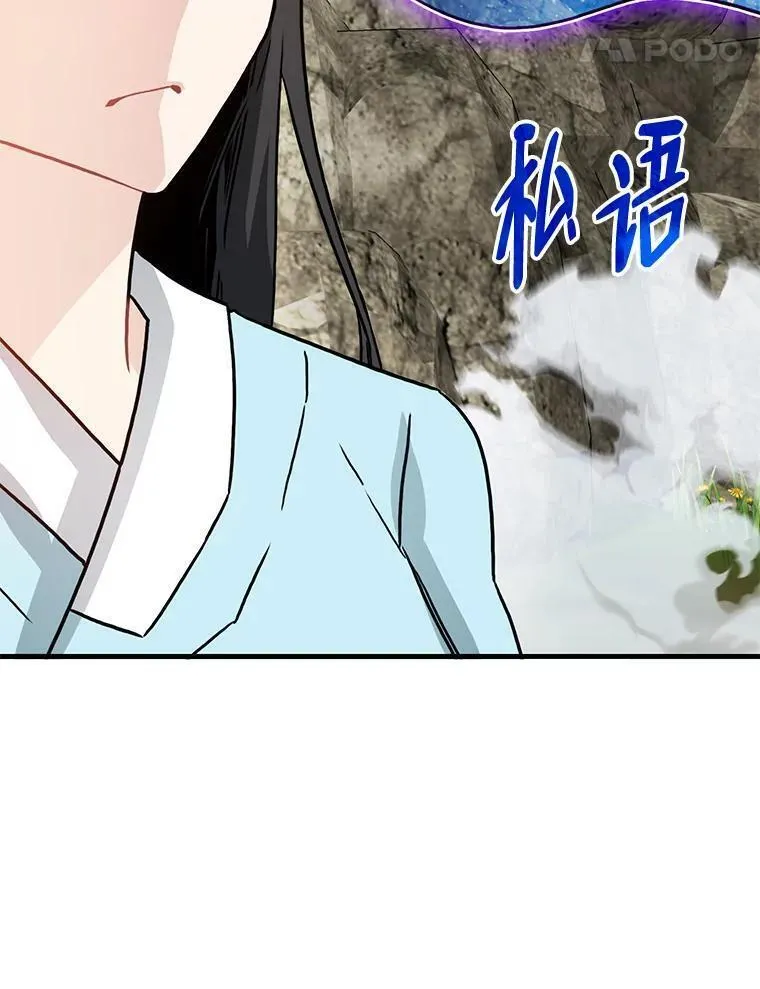 靠抽卡升级的顶级猎人漫画漫画,80.大妖怪130图