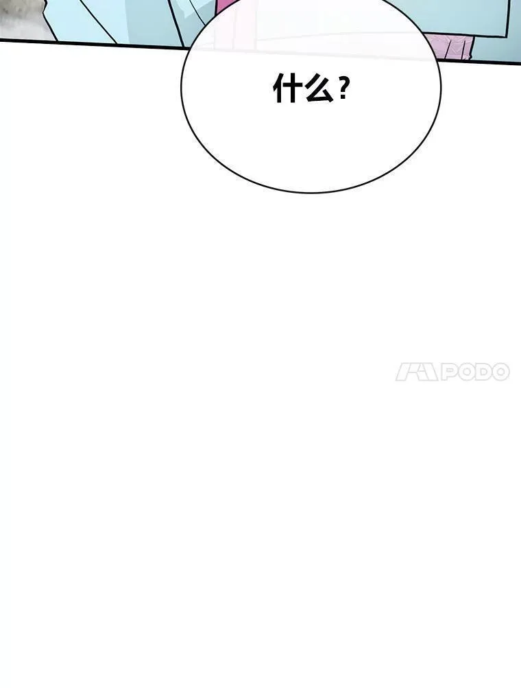 靠抽卡升级的顶级猎人漫画漫画,80.大妖怪136图