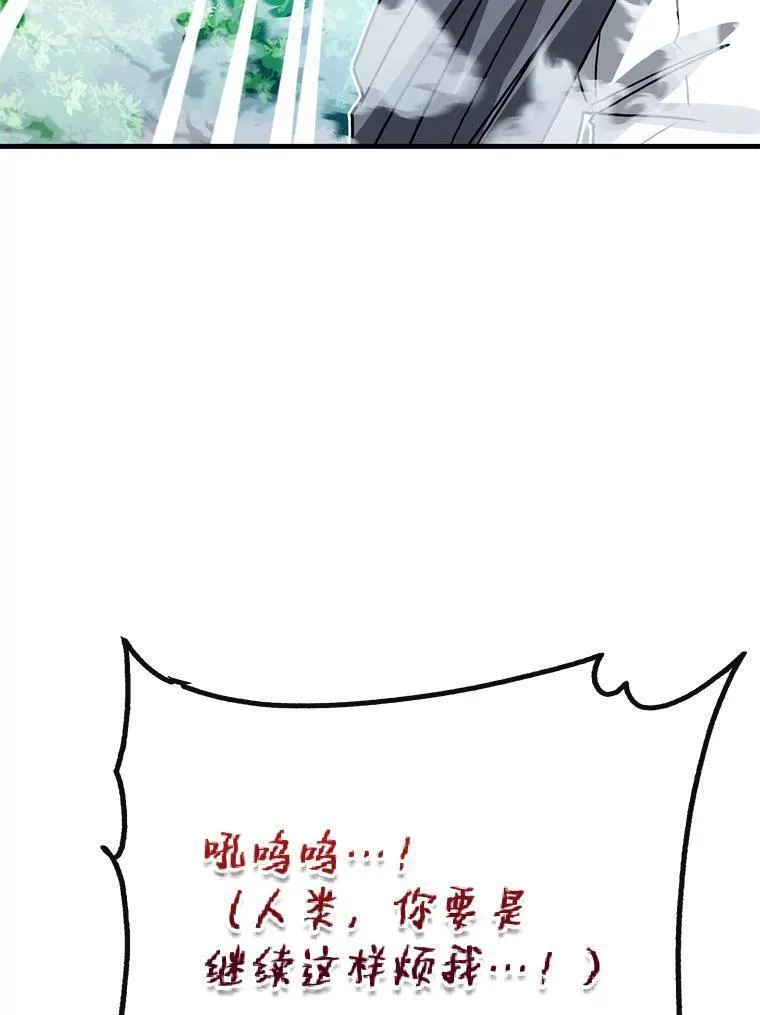 靠抽卡升级的顶级猎人漫画漫画,80.大妖怪16图