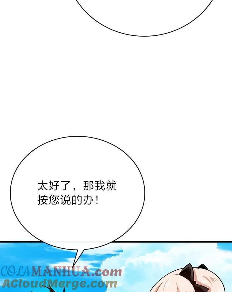 靠抽卡升级的顶级猎人小说漫画,80.大妖怪（本季完）69图