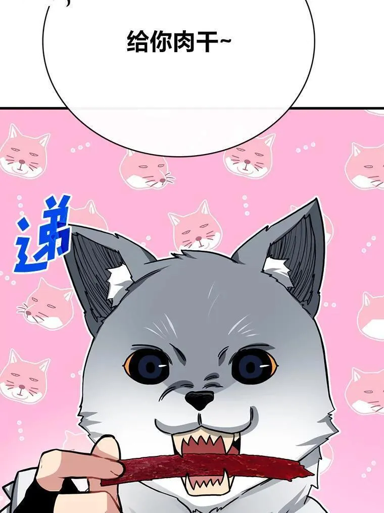 靠抽卡升级的顶级猎人小说漫画,80.大妖怪（本季完）19图