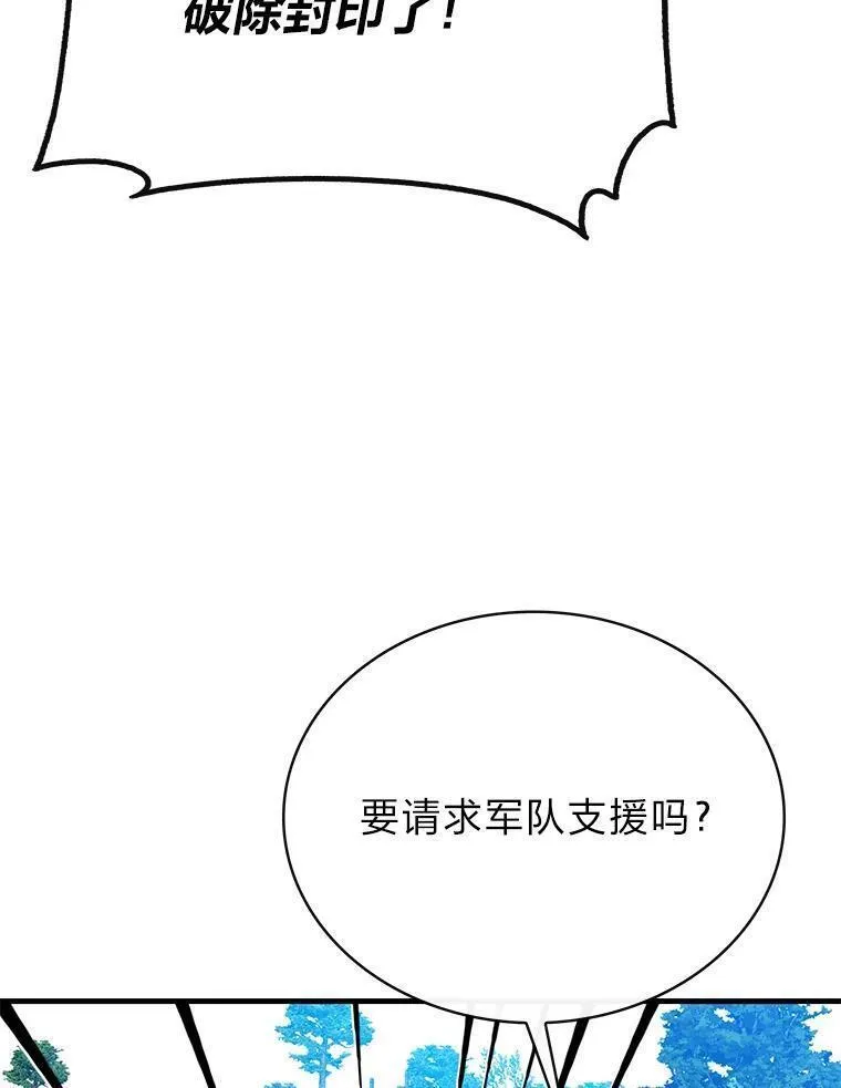 靠抽卡升级的顶级猎人小说漫画,80.大妖怪（本季完）122图