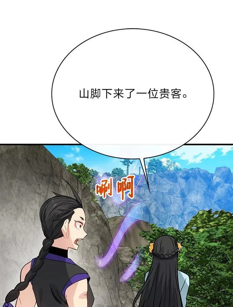 靠抽卡升级的顶级猎人小说漫画,80.大妖怪（本季完）132图