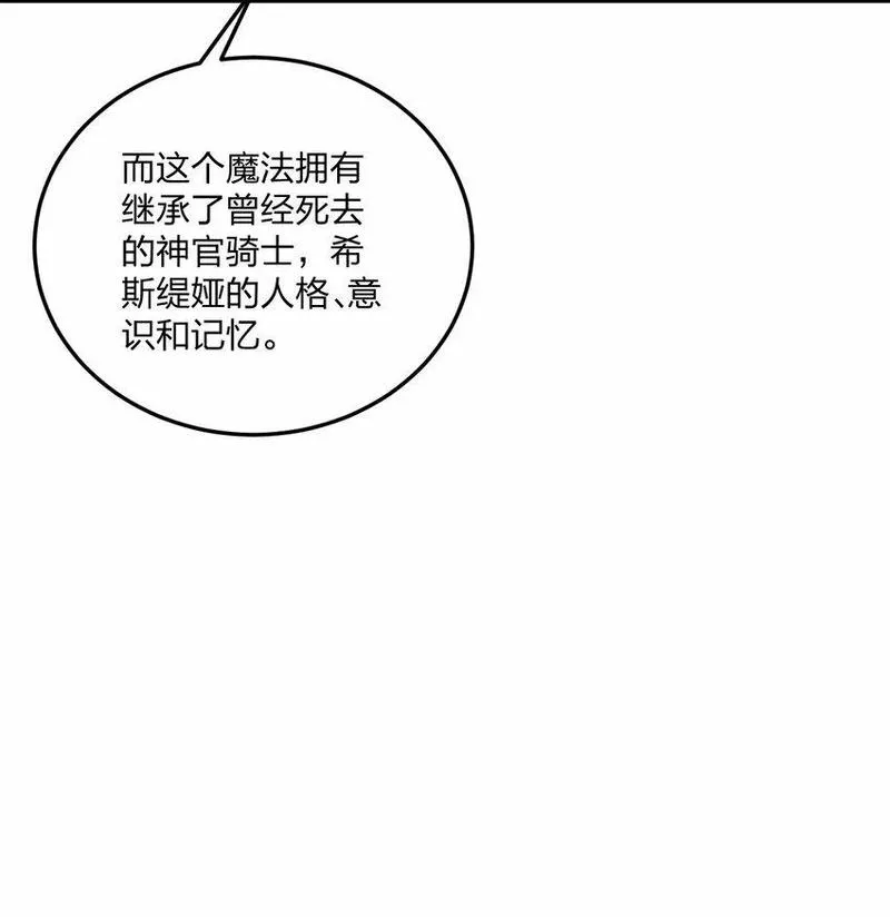 不老不死小说漫画,24 放开我，你这瑟琴修女！17图