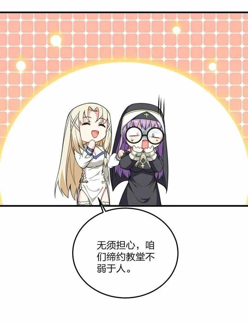 不老不死的我娶了个邪神老婆漫画,25 来一场针对邪神和穿越者的猎杀吧！36图