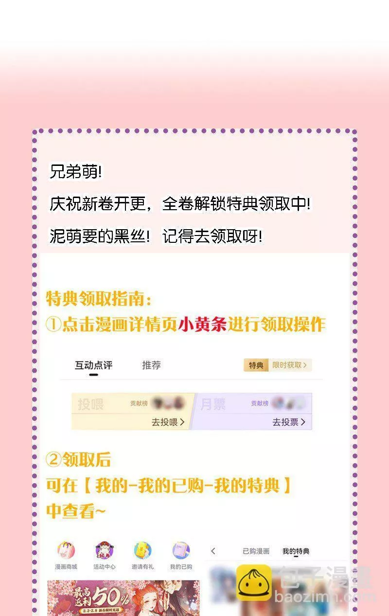 不老不死的我娶了个邪神老婆漫画,25 来一场针对邪神和穿越者的猎杀吧！47图