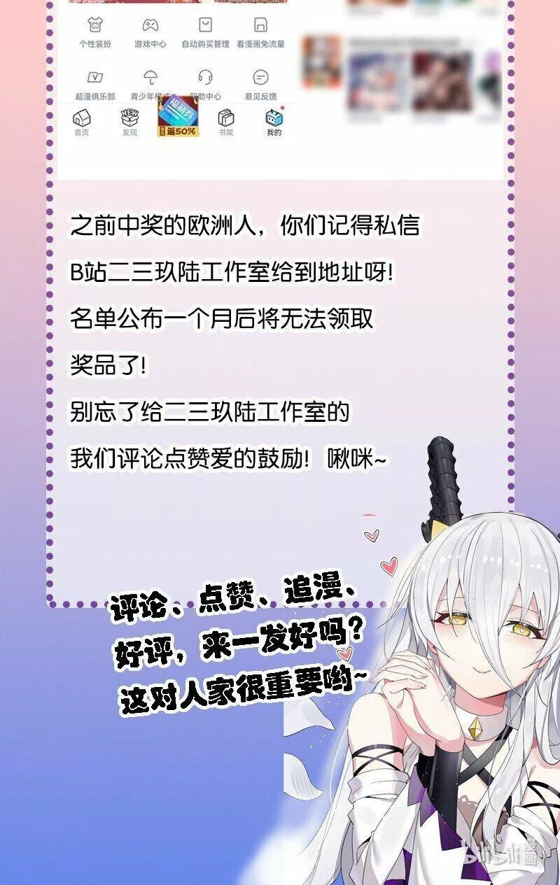 不老不死的我娶了个邪神老婆漫画,25 来一场针对邪神和穿越者的猎杀吧！48图