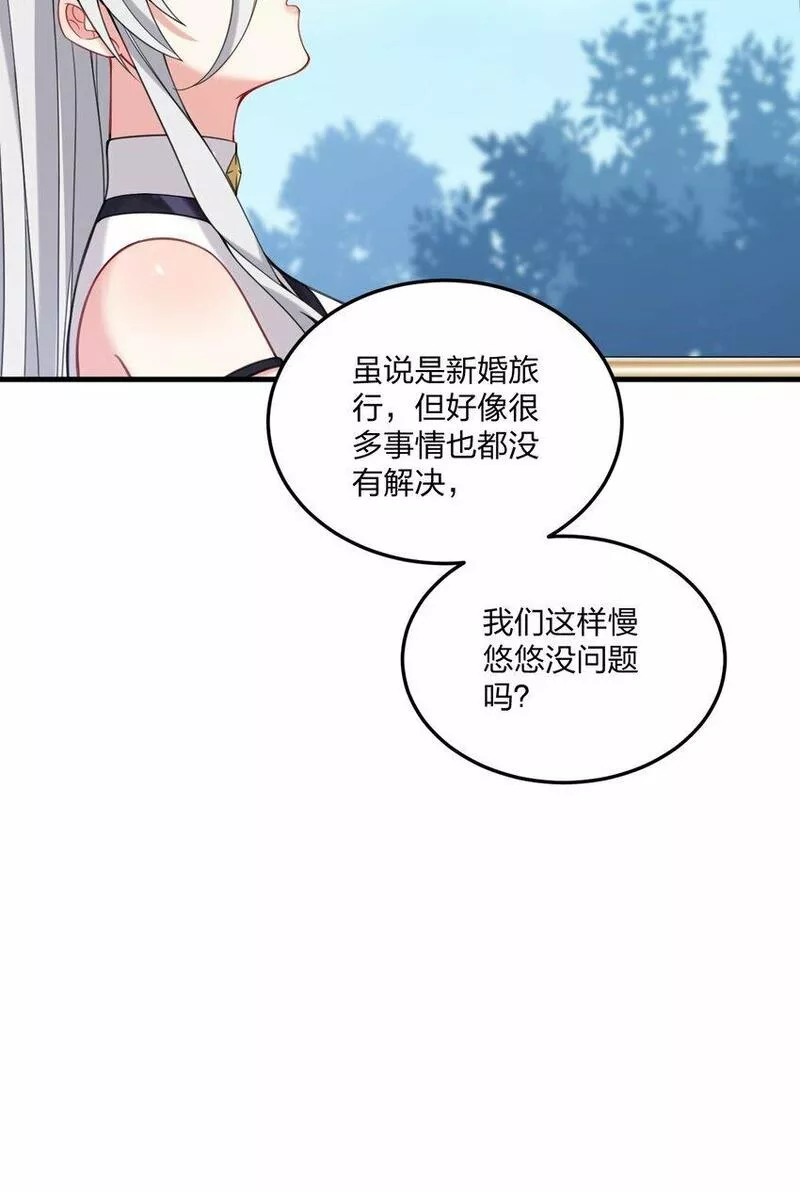 不老不死的我娶了个邪神老婆漫画,27 新婚夫妻的蜜月旅行？22图