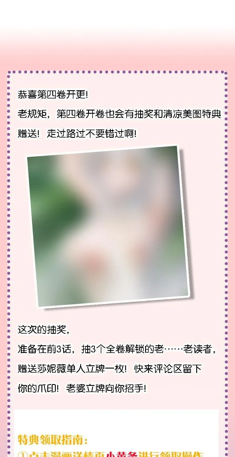 不老不死的我娶了个邪神老婆漫画,34 我想成为邪神！46图