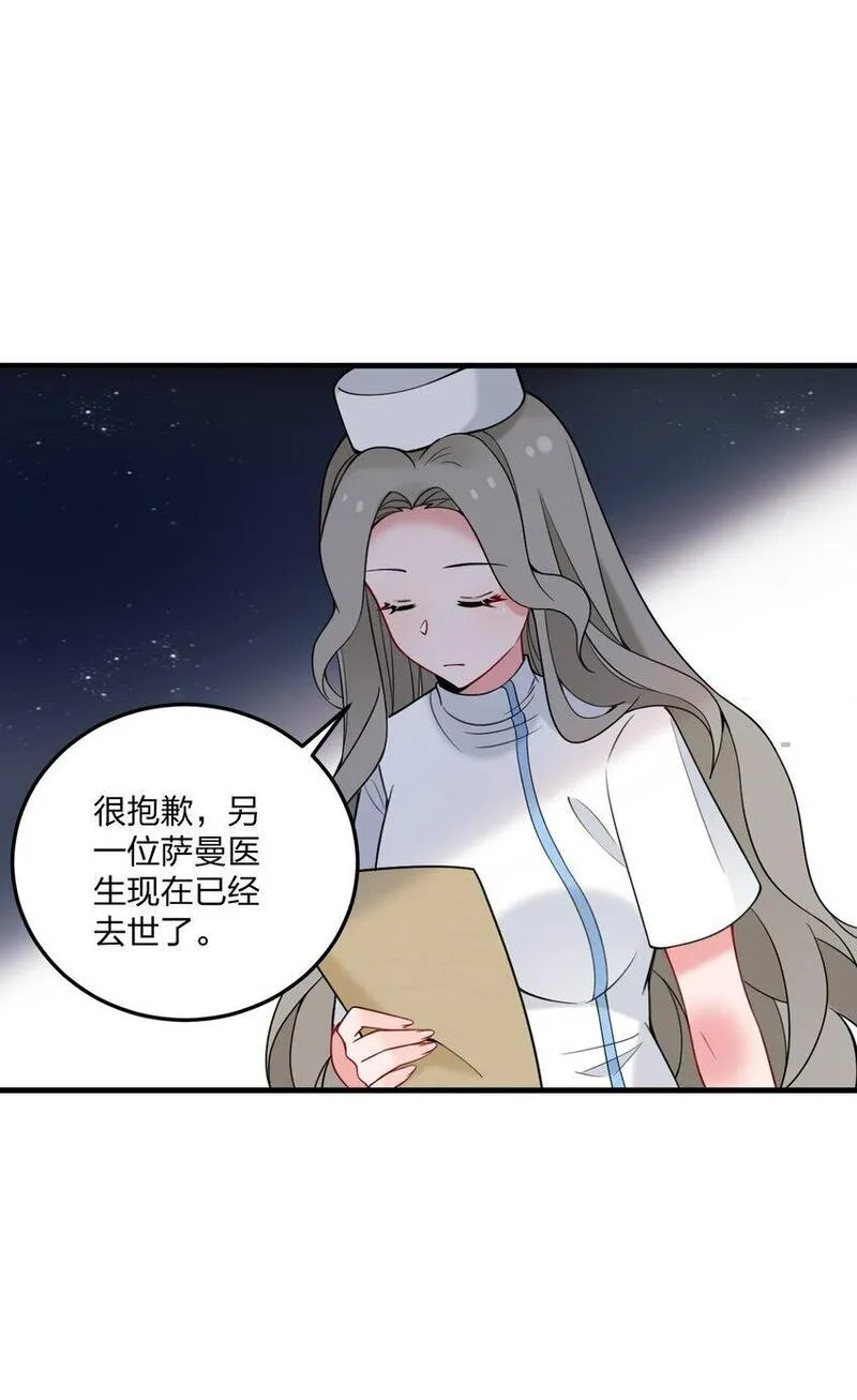 不老不死小说漫画,36 你们&hellip;&hellip;过了吗？35图