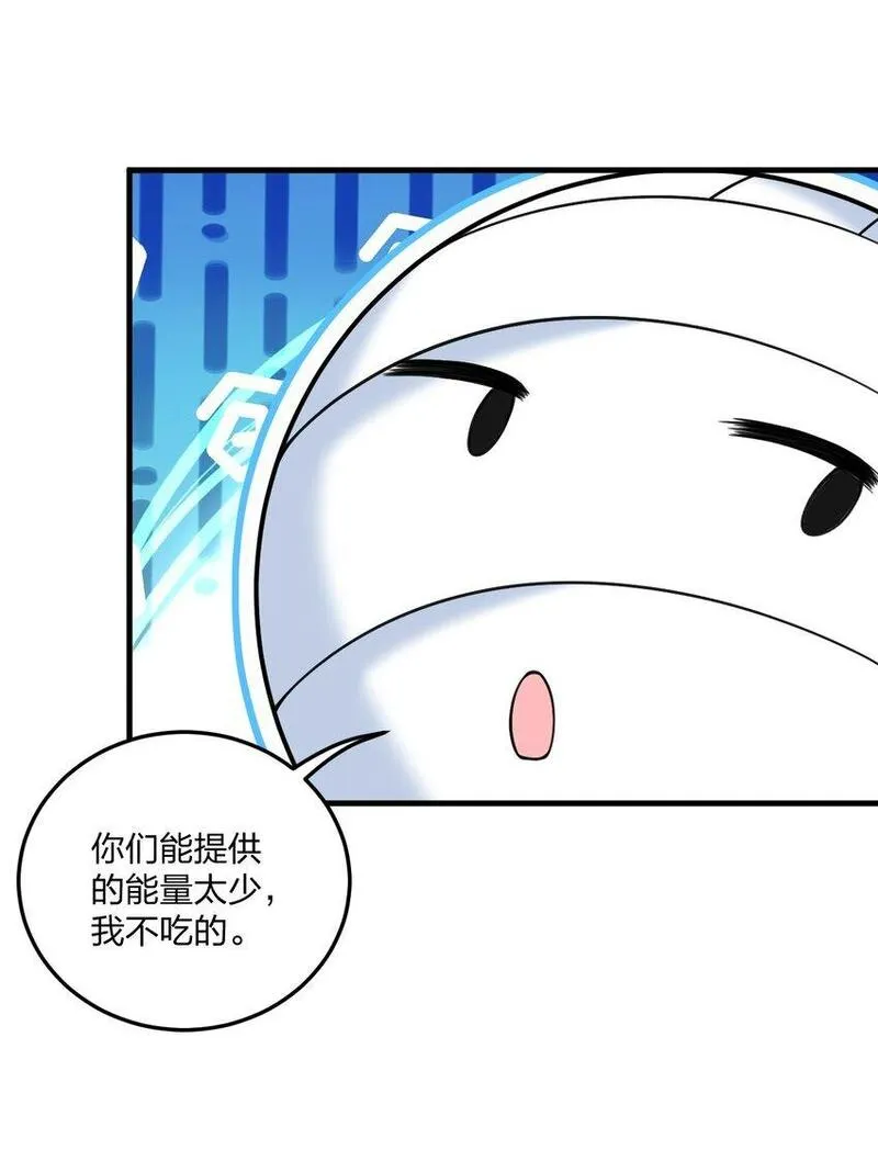 不老不死小说漫画,36 你们&hellip;&hellip;过了吗？42图