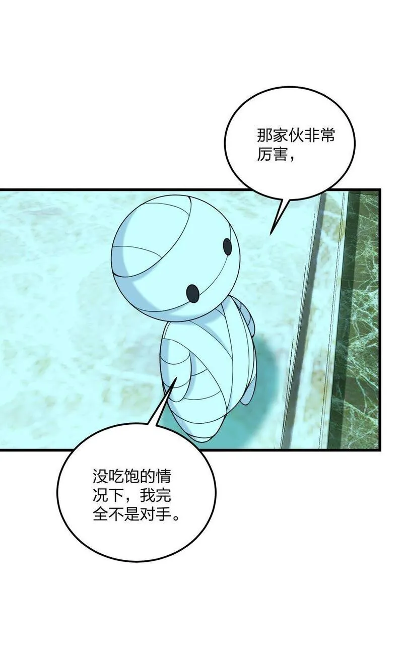 不老不死小说漫画,37 邪神的餐桌&hellip;&hellip;好想一起&hellip;&hellip;24图