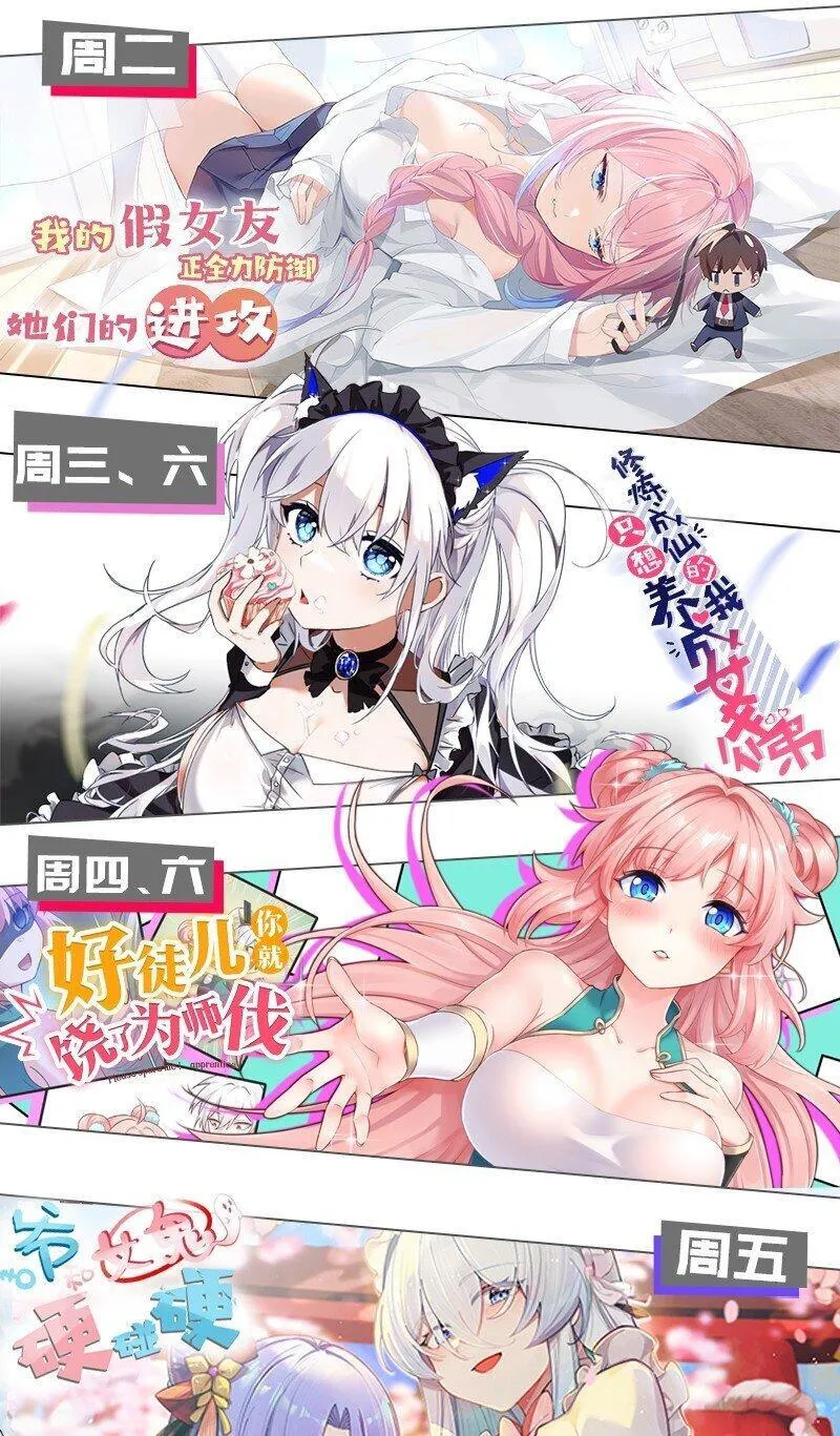 不老不死的我娶了个邪神老婆漫画,40 那种事&hellip;&hellip;余也没有很期待啦~！53图