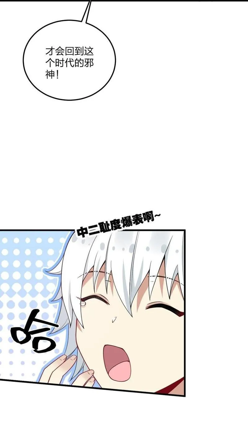 不老不死小说漫画,42 脑袋，快要坏掉了&hellip;&hellip;14图