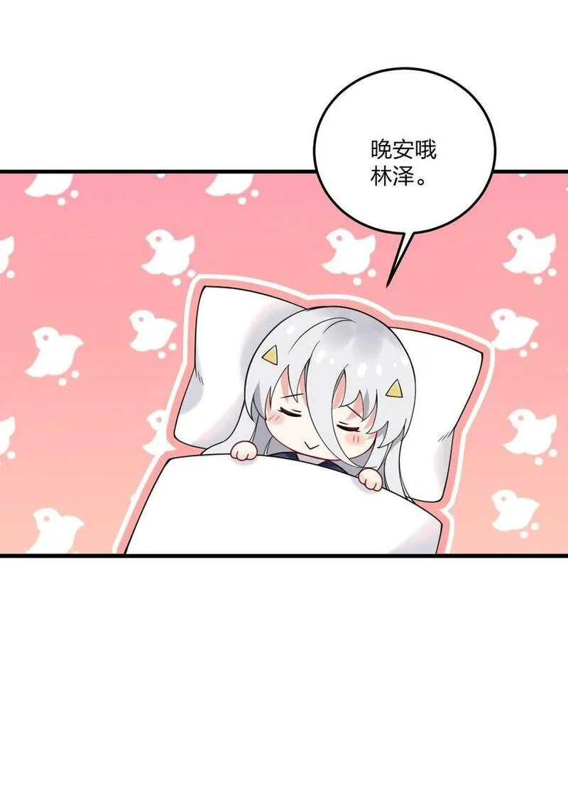 不老不死小说漫画,42 脑袋，快要坏掉了&hellip;&hellip;20图