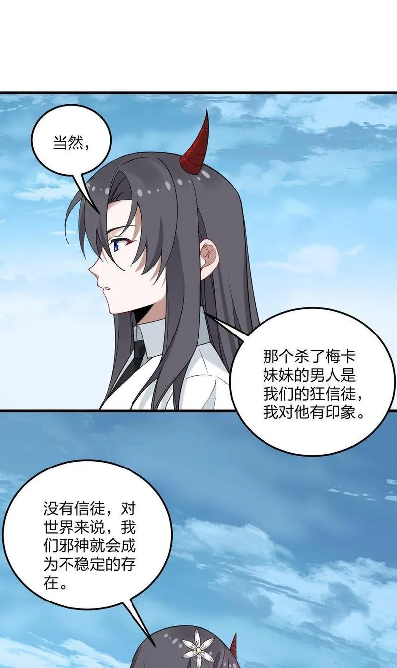 不老不死小说漫画,43 看这美丽的身体~（含新卷开更福利活动）24图