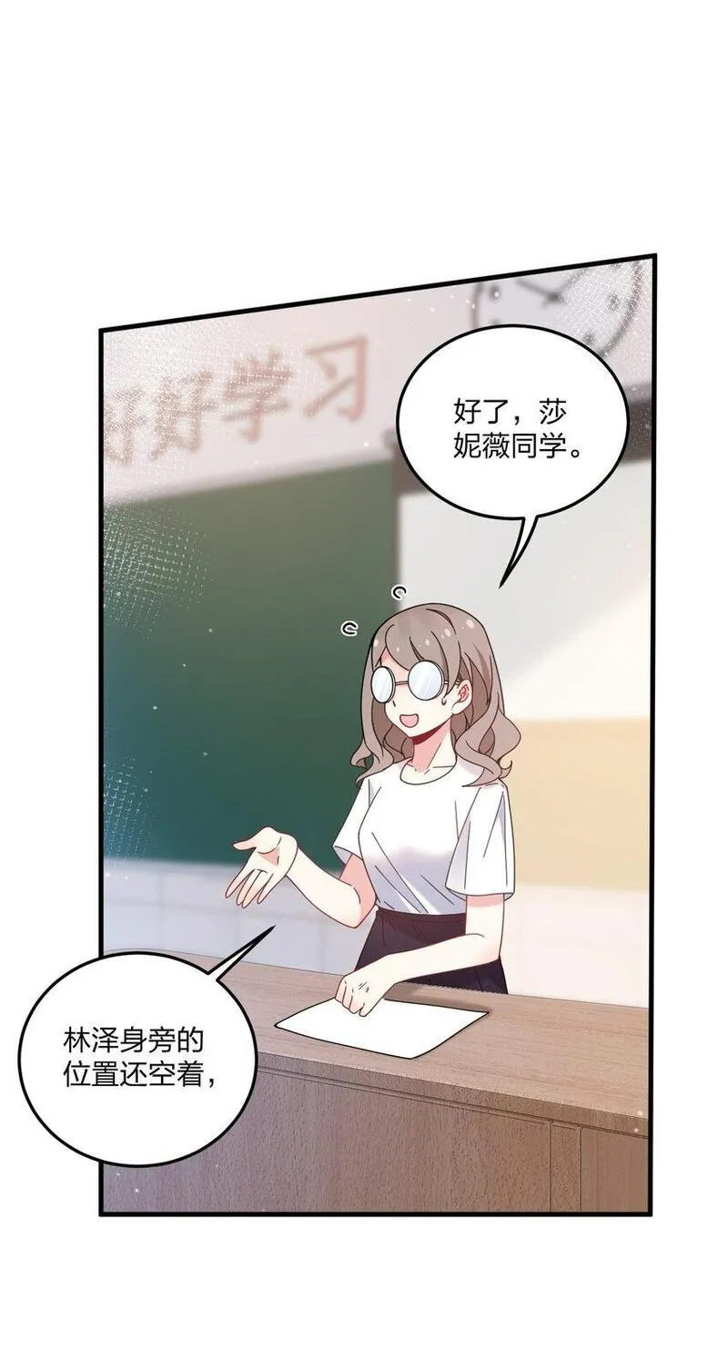 不老不死小说漫画,44 学校里不可以穿这种奇怪的衣服！7图