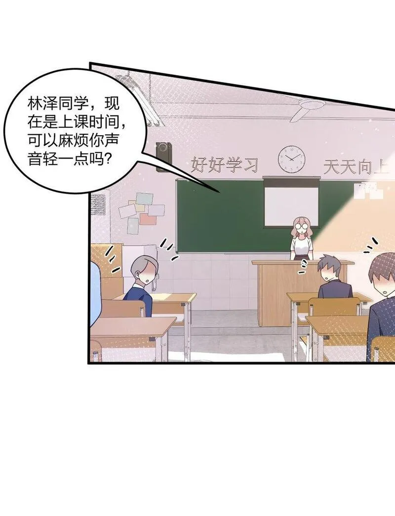 不老不死小说漫画,44 学校里不可以穿这种奇怪的衣服！18图