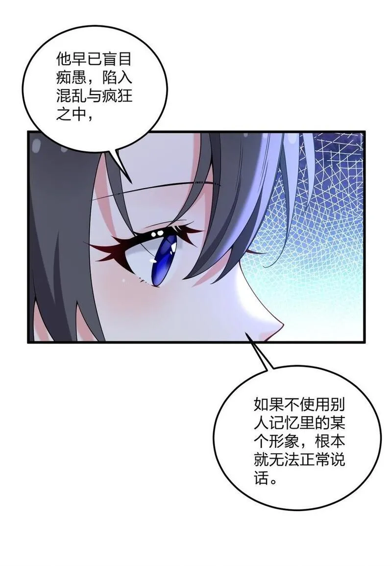 不老不死的我娶了个邪神老婆漫画,45 莎妮薇的泳装&mdash;&mdash;14图