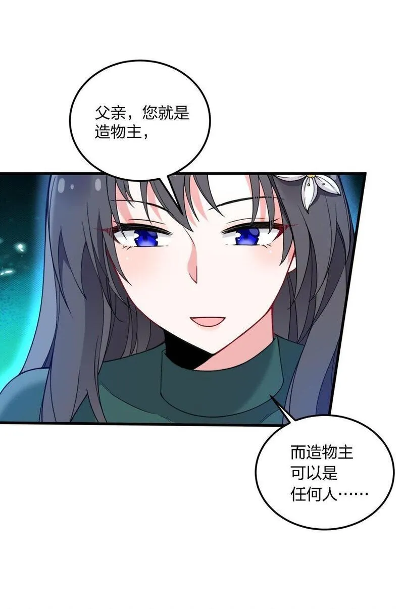 不老不死的我娶了个邪神老婆漫画,45 莎妮薇的泳装&mdash;&mdash;18图