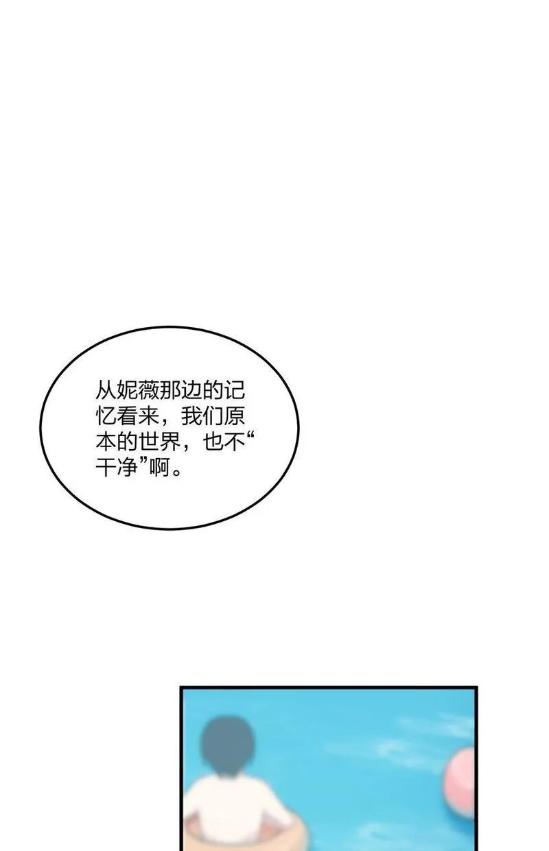 不老不死的我娶了个邪神老婆漫画,47 你未来的老公对你有个请求&mdash;&mdash;11图