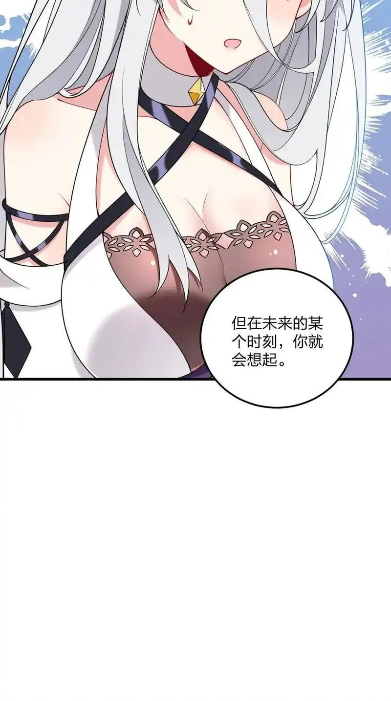 不老不死的我娶了个邪神老婆漫画,48 动能麻醉成功超度&mdash;&mdash;7图