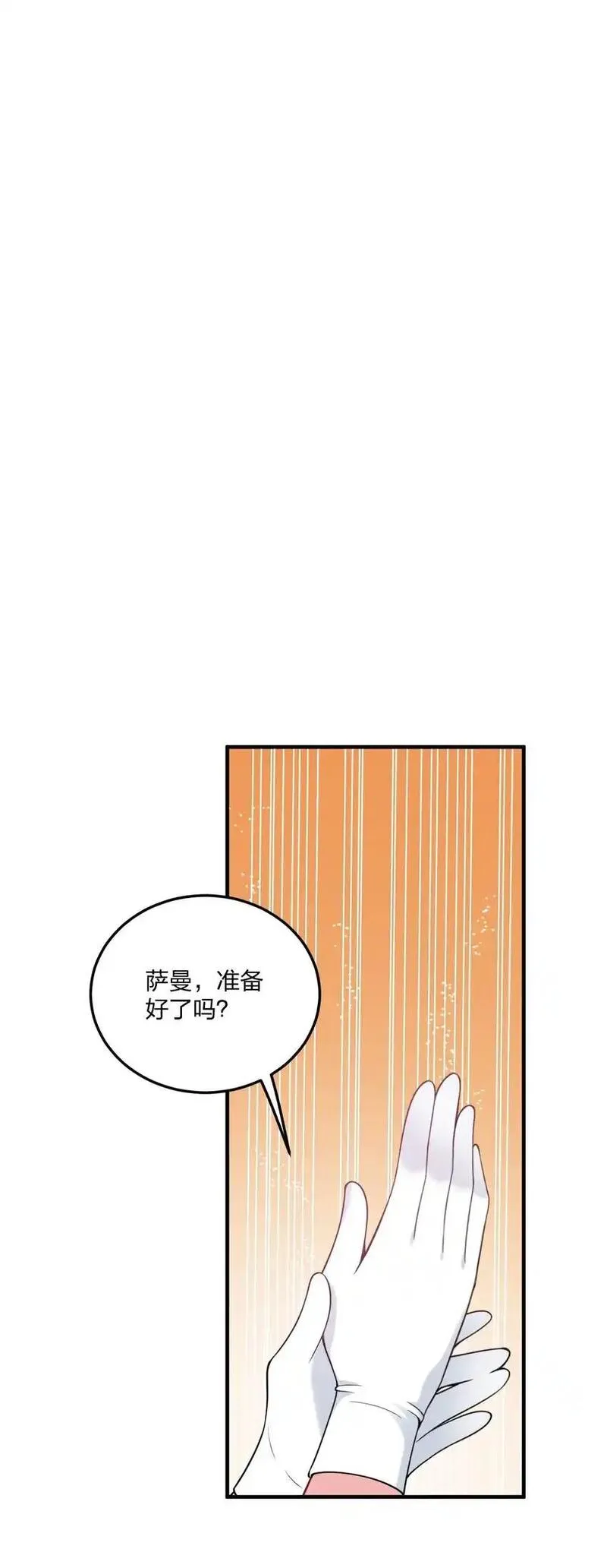 不老不死的我娶了个邪神老婆漫画,48 动能麻醉成功超度&mdash;&mdash;17图