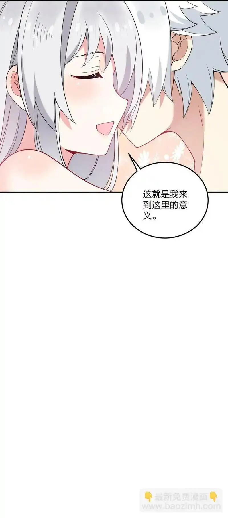 不老不死的我娶了个邪神老婆漫画,48 动能麻醉成功超度&mdash;&mdash;16图