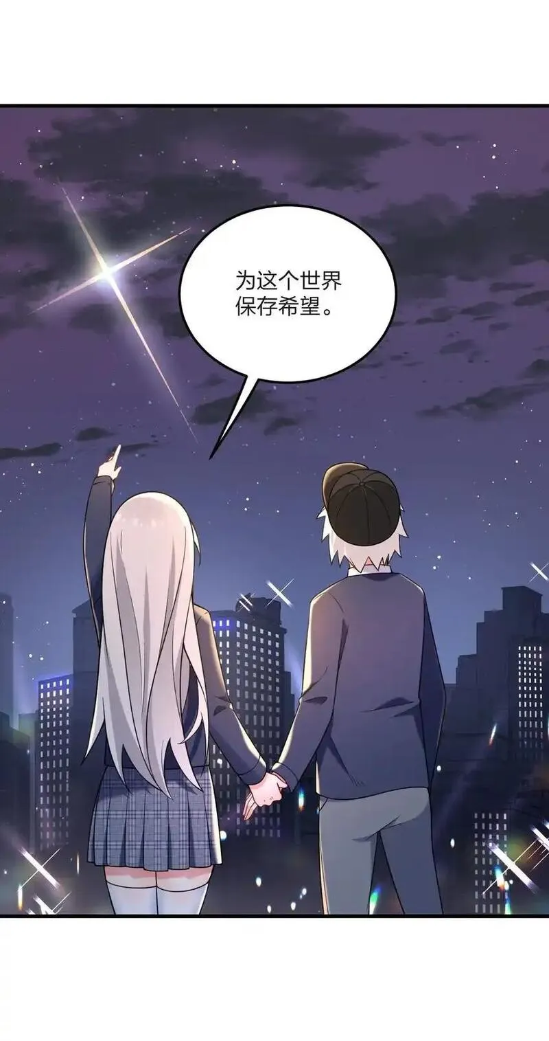 不老不死的我娶了个邪神老婆漫画,49 这样下去会变成不知廉耻为林泽大人奉上金钱的&hellip;&hellip;25图