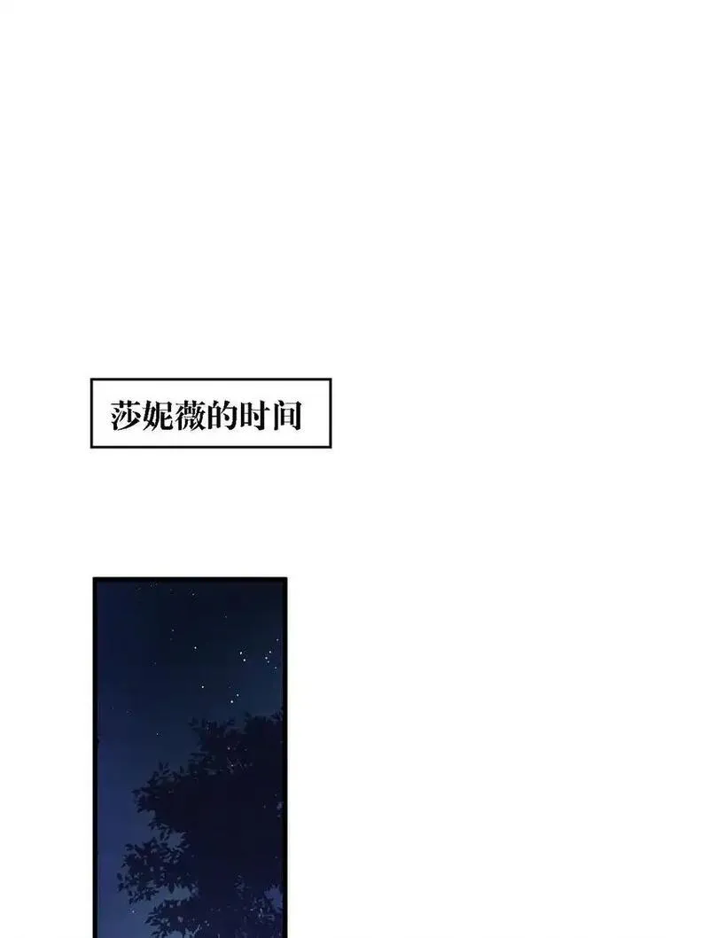 不老不死的我娶了个邪神老婆漫画,49 这样下去会变成不知廉耻为林泽大人奉上金钱的&hellip;&hellip;13图