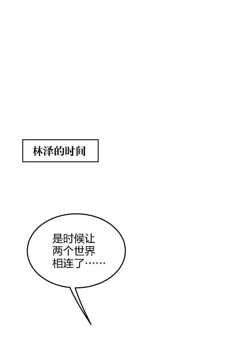 不老不死的我娶了个邪神老婆漫画,49 这样下去会变成不知廉耻为林泽大人奉上金钱的&hellip;&hellip;26图