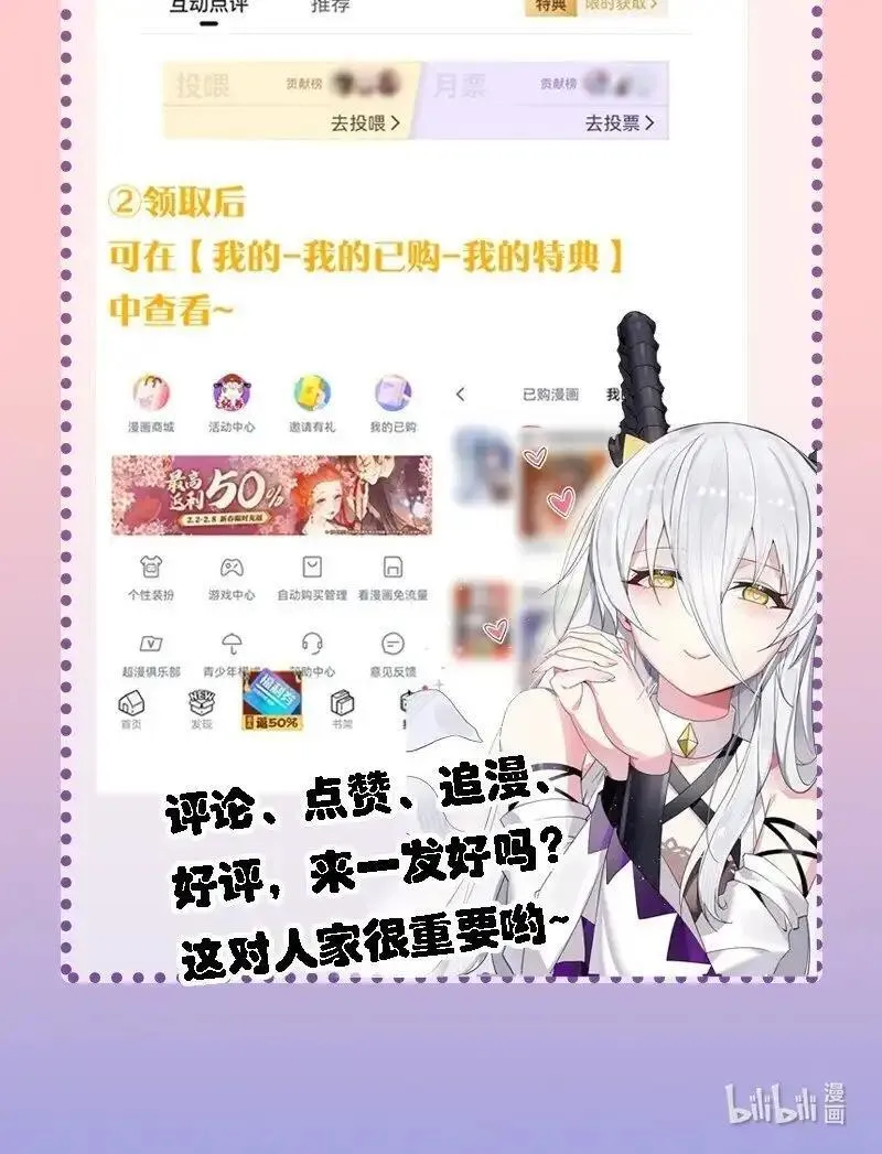 不老不死小说漫画,50 比蒙托斯&mdash;&mdash;是你？！53图