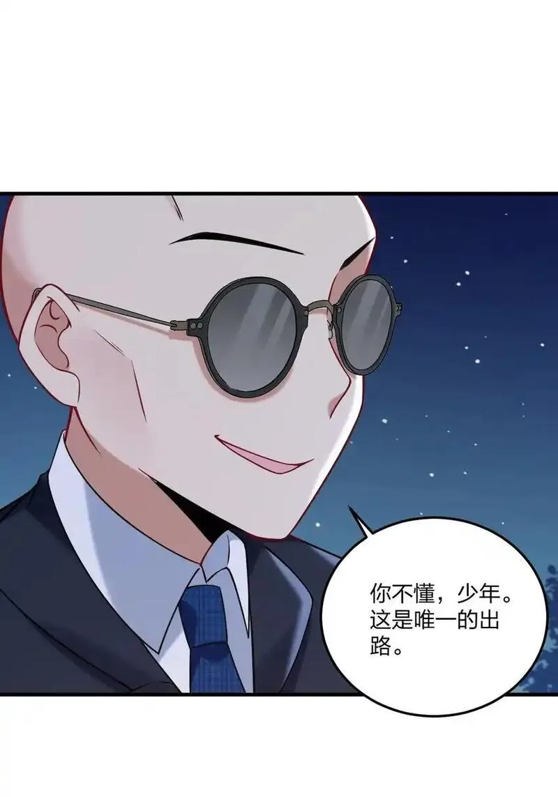 不老不死小说漫画,50 比蒙托斯&mdash;&mdash;是你？！19图