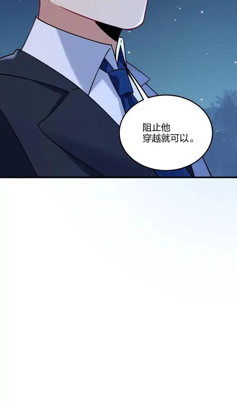 不老不死小说漫画,50 比蒙托斯&mdash;&mdash;是你？！25图