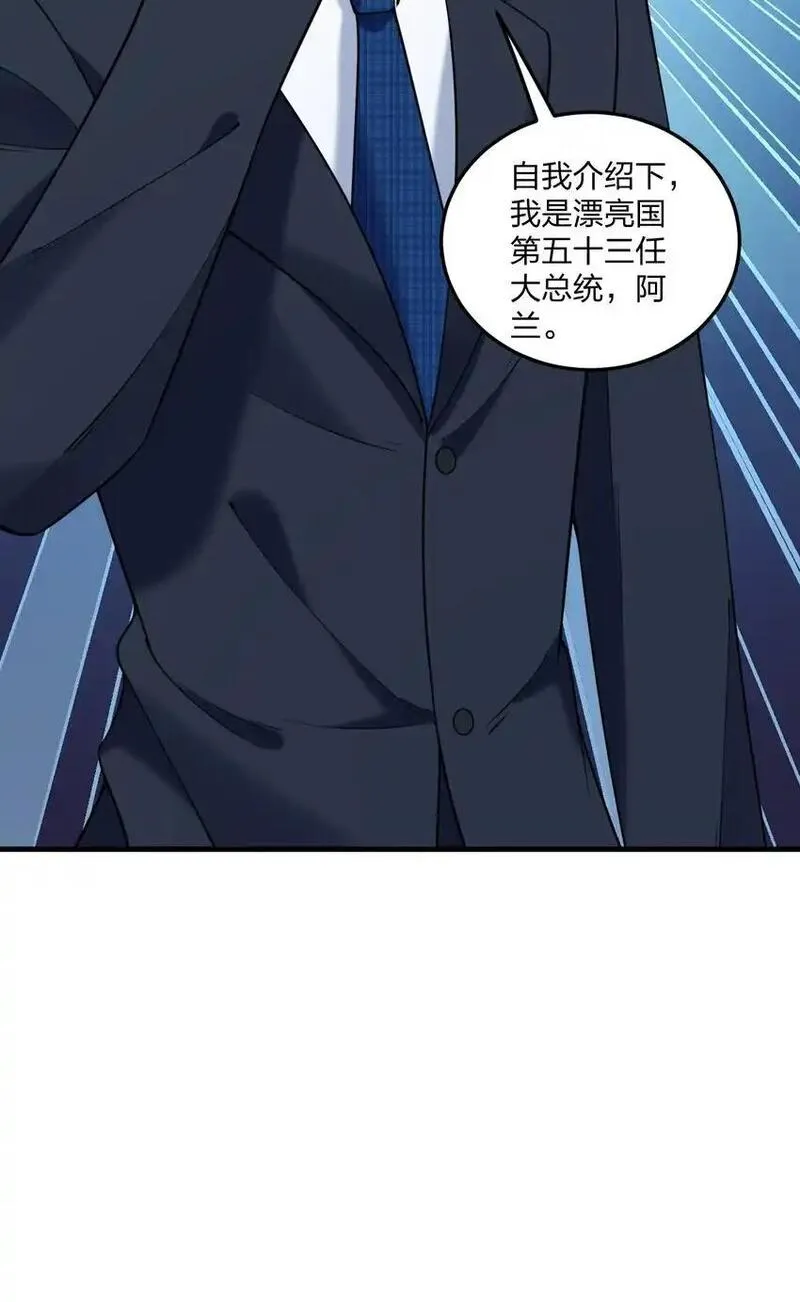 不老不死小说漫画,50 比蒙托斯&mdash;&mdash;是你？！15图