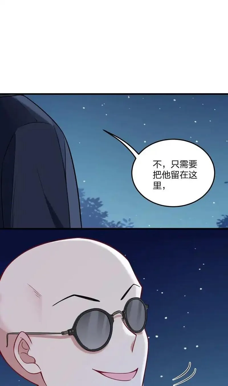 不老不死小说漫画,50 比蒙托斯&mdash;&mdash;是你？！24图