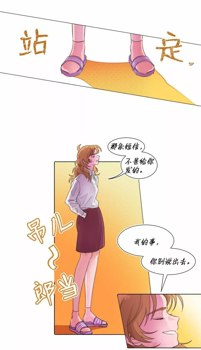 春天与冬天漫画下拉式漫画,02 三个计划20图