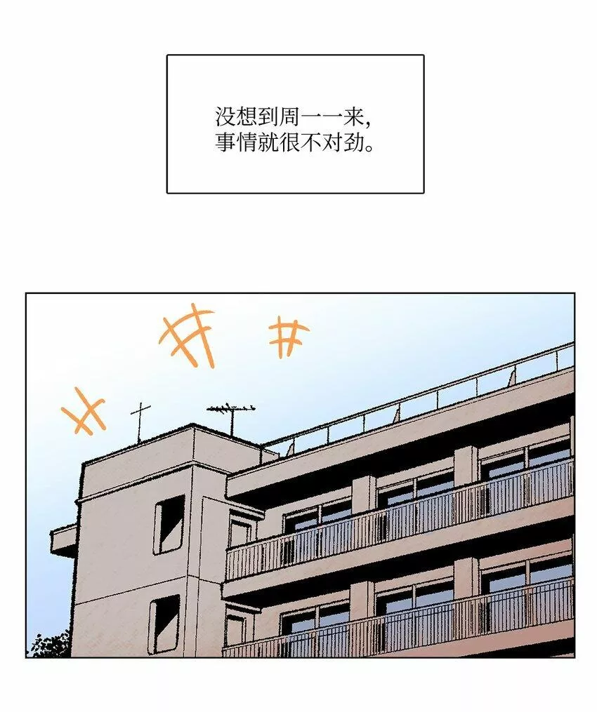 春天与冬天漫画免费阅读全集下拉漫画,10 传闻20图