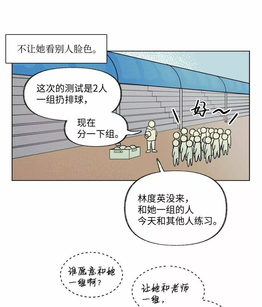 春天与冬天漫画免费阅读全集下拉漫画,10 传闻34图