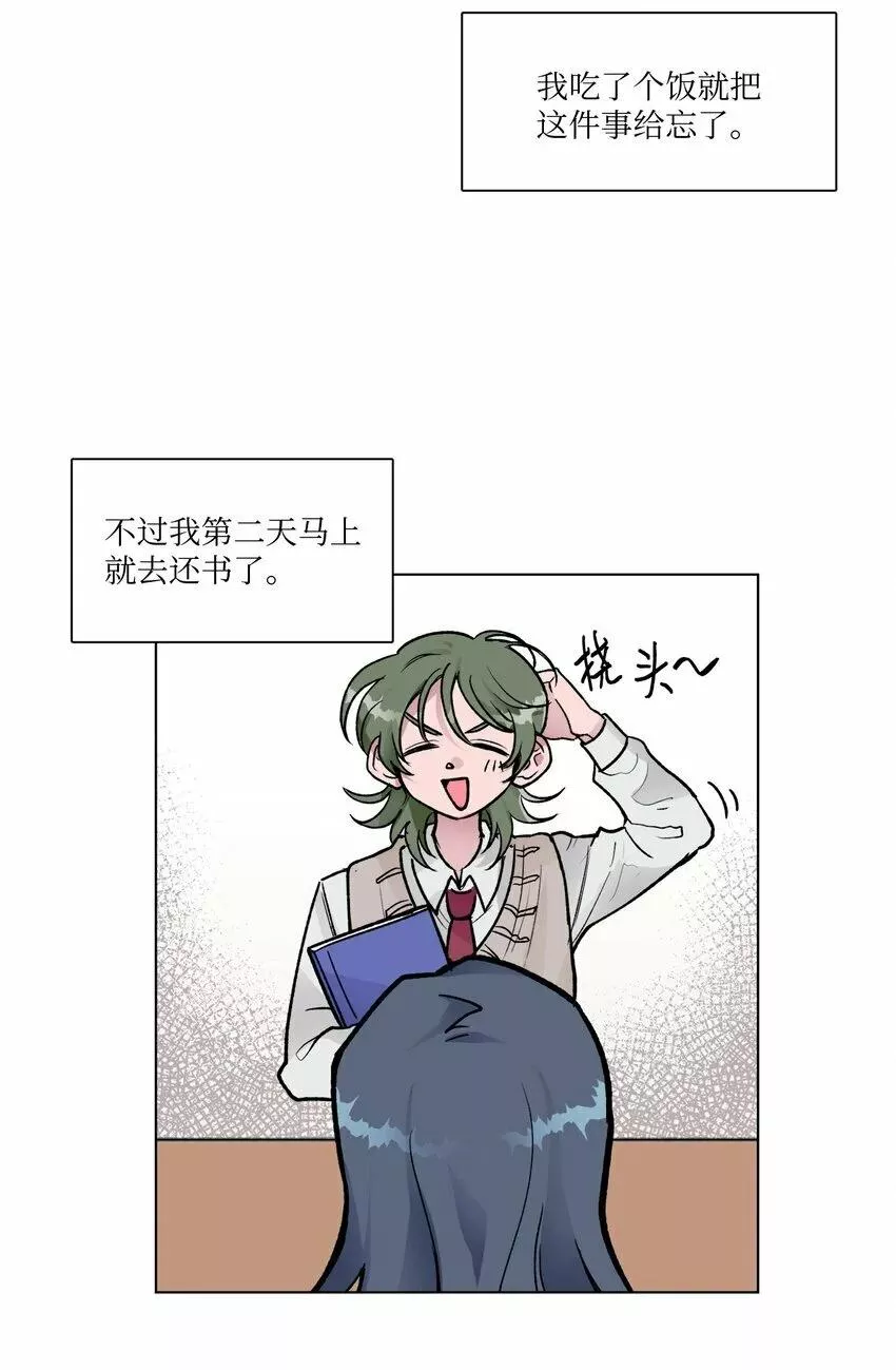 春天与冬天漫画免费阅读全集下拉漫画,10 传闻3图