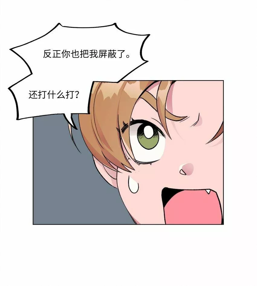 春天与冬天的作文漫画,16 电话骚扰4图